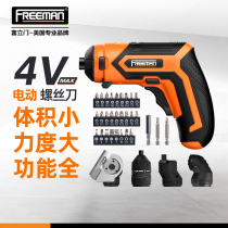 FREEMAN electric screwdriver rechargeable portable electric batch automatic small electric screwdriver multifunctional hand drill