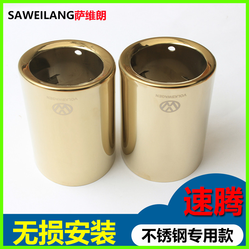 Application of 12-17 Volkswagen Speed Tten 1 4T 230TSI in-line tailpipe tailpipe retrofit exhaust hood-Taobao