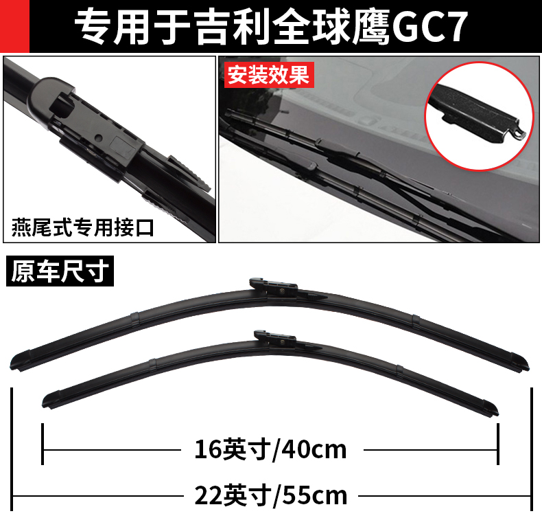 Dành riêng cho Geely Global Hawk GC7 gạt nước đặc biệt xe nguyên bản kiểu cánh én không xương phía trước can gat nuoc xe oto