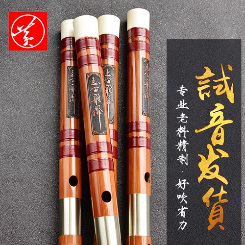 [Yueyin] Профессиональный тест на производительность -Объявление горького бамбукового флейты прибор для взрослых новичков на основе ноль горизонтальной флейты древний стиль утонченный
