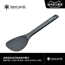 (full 300) Snow Peak Snow Peak Silicone Nylon Long Handle Rice Shovel Wild Cooking Shovel CS-386