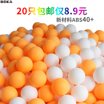 520 new Jinyu City Samsung only installed non-standard table tennis three new materials 40 professional table tennis multi-ball training