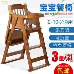 宝宝餐椅全实木儿童多功能婴儿座椅0