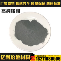 High purity chromium powder metal chromium powder Micron nano chromium powder chromium particle chromium block chromium powder special chromium powder for Cr experiment