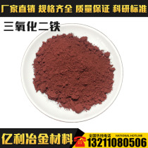 High purity iron oxide Micron iron oxide powder nano iron oxide powder Fe2O3