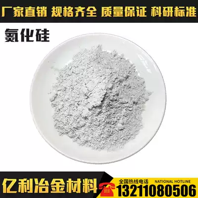 Nano silicon nitride powder Ceramic grade Ultrafine silicon nitride powder Micron silicon nitride powder Si3N4 Special for scientific research