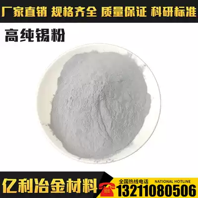 Tin powder High purity tin powder Sn 99 99% Ultrafine tin powder Metal tin powder Micron tin powder Atomized spherical tin