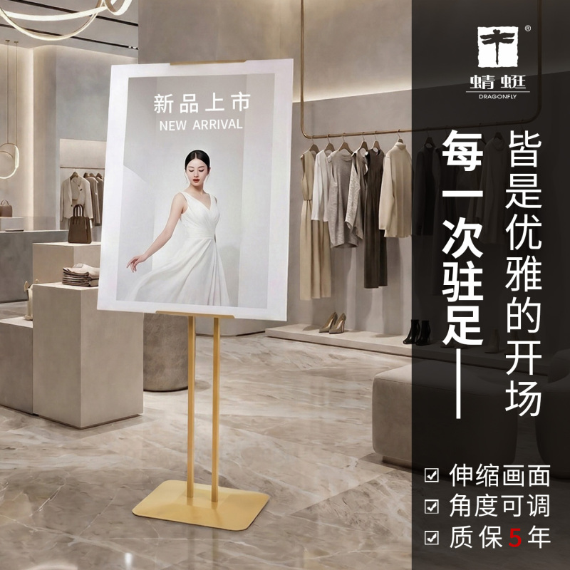 New Product Promotion Display Stand, Advertising Board, Display Board, Vertical Floor-Standing Stand, Kt Board Stand, Poster Stand New Product Promotion Display Stand, Advertising Board, Display Board, Vertical Floor-Standing Stand, Kt Board Stand, Poster Stand