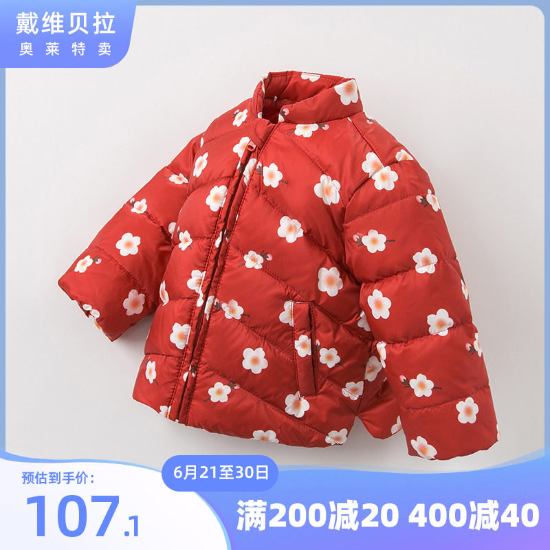 (David Bella Olett sells) Baby Baiyear to wear down clothes girl light and thin down to winter foreign