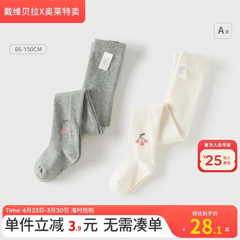 David Bella Girls' Footed Tights 2026 Spring New Girls' Leggings Baby Girl Elastic Socks