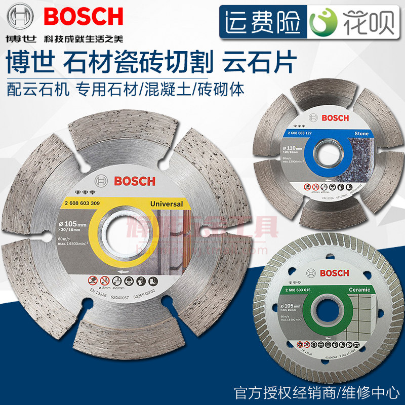 Dr. 115 - Blade - slotted saw blade of Bosch stone tile tile reinforced concrete cutting tile brick wall slot of stone