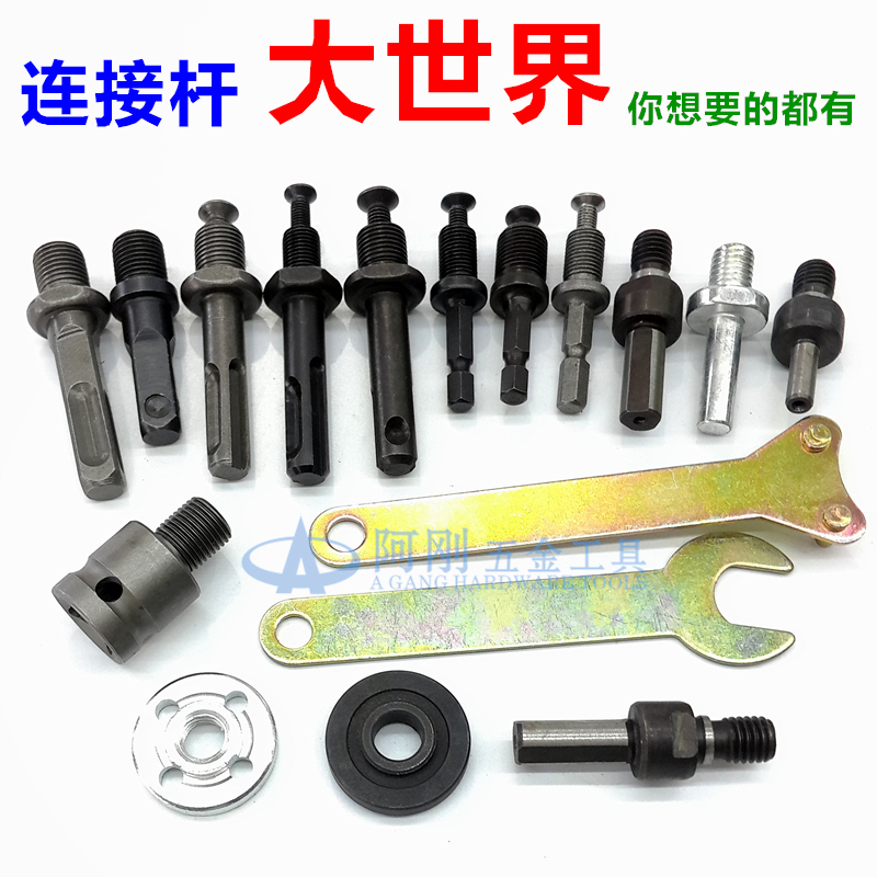 Electric hammer conversion drill clamp connecting rod round handle electric wrench quadrill cross-cut six-angle water drill joint