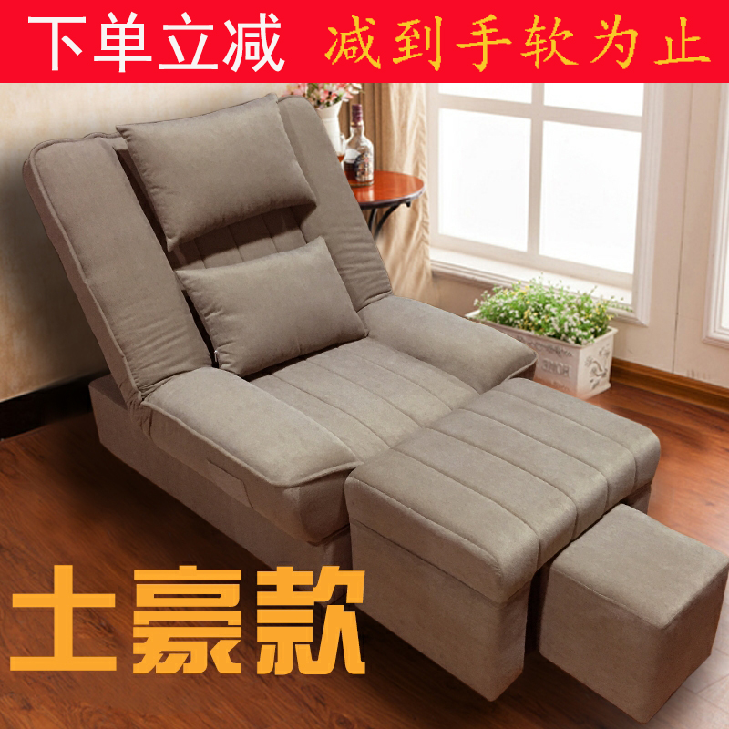 Foot Bath Sofa Electric Foot Therapy Bed body Deck Chair Bath Medecine Sauna Beauty Ciliary Embroidered Foot Massage Beauty Bed