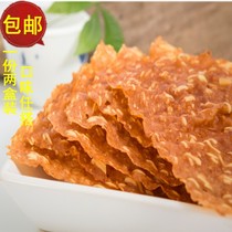 Flavour pork paper crisp almond fragile meat sliced pork dry meat and pork taste 2 boxes