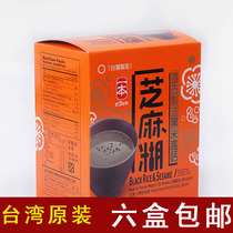 Taiwan Taiwan Sesame - Mi Black Rice Black Sesame - mild drink is ready to eat