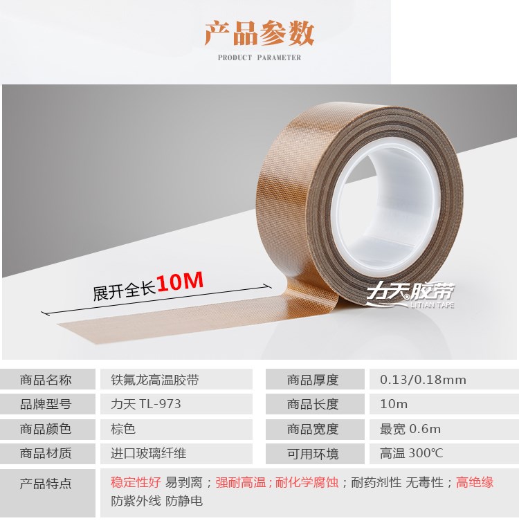 Băng keo nhiệt độ cao Teflon Băng nhiệt độ cao Băng keo nhiệt độ cao băng keo niêm phong máy cách nhiệt băng nhiệt độ cao - Băng keo băng keo bạc vải thủy tinh