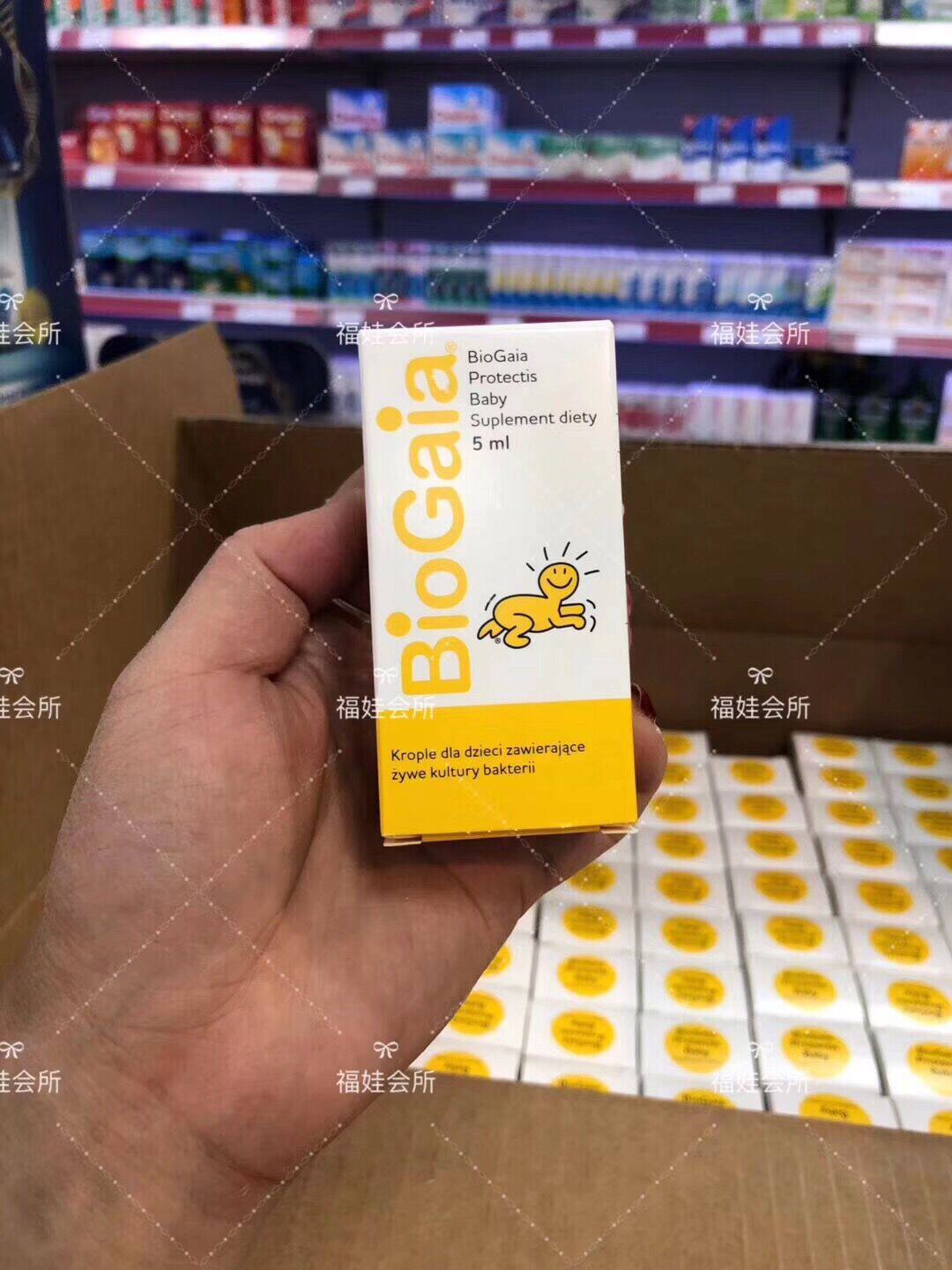 Spot seconds to Byo Bio Gaia baby probiotic Roy Lactopy Castis Drip 2 bottles