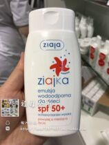 Spot:ZIAJA ZIAJKA Childrens baby Sunscreen SPF50 125ml more than 6 months