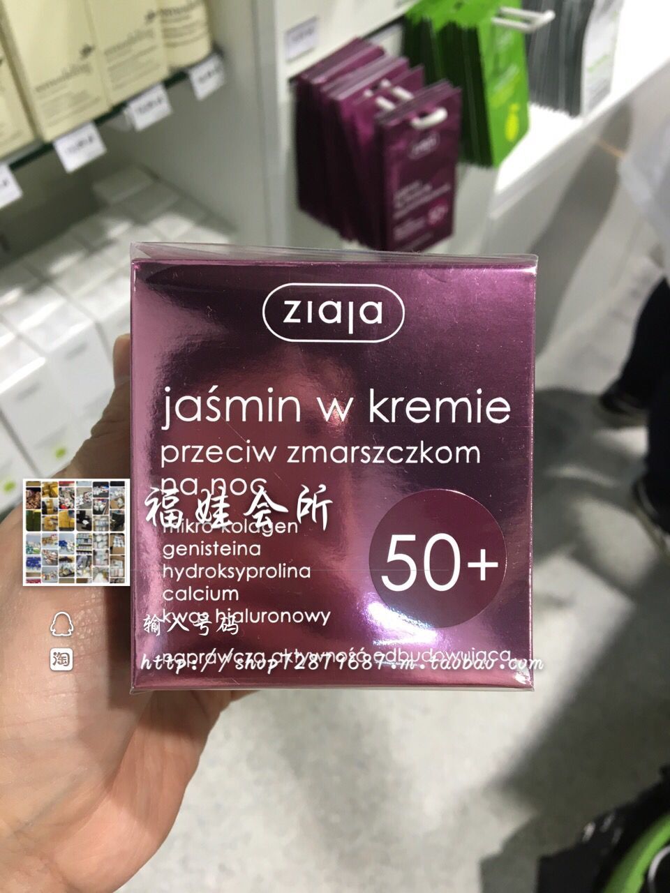 Poland purchases Ziyeya ZIAJA natural jasmine essence moisturizing anti-wrinkle night cream 50ml