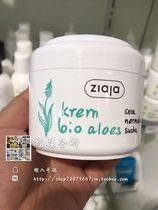 Poland ZIAJA Aloe Vera Repair Moisturizing Moisturizing Cream 100ml