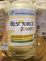 Poland Nestle Nestle resource Hypoallergenic Nutrition Formula 1-10 years old 400g