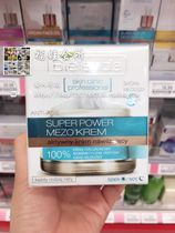 Poland procurement Bielenda Bielenda instant water channel double moisturizing cream super hydration 50ml