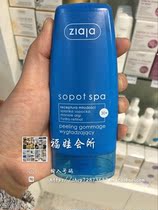 Poland ziaja Seaweed B5 Enzyme Exfoliating Cream 60ml