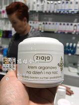 Poland purchased ziaja Ziya Moroccan Nut Nutrition cream 75ml spot second hair