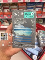 Poland Germany Rival de loop Seaweed Mineral Hydrating Mask 2*8ml