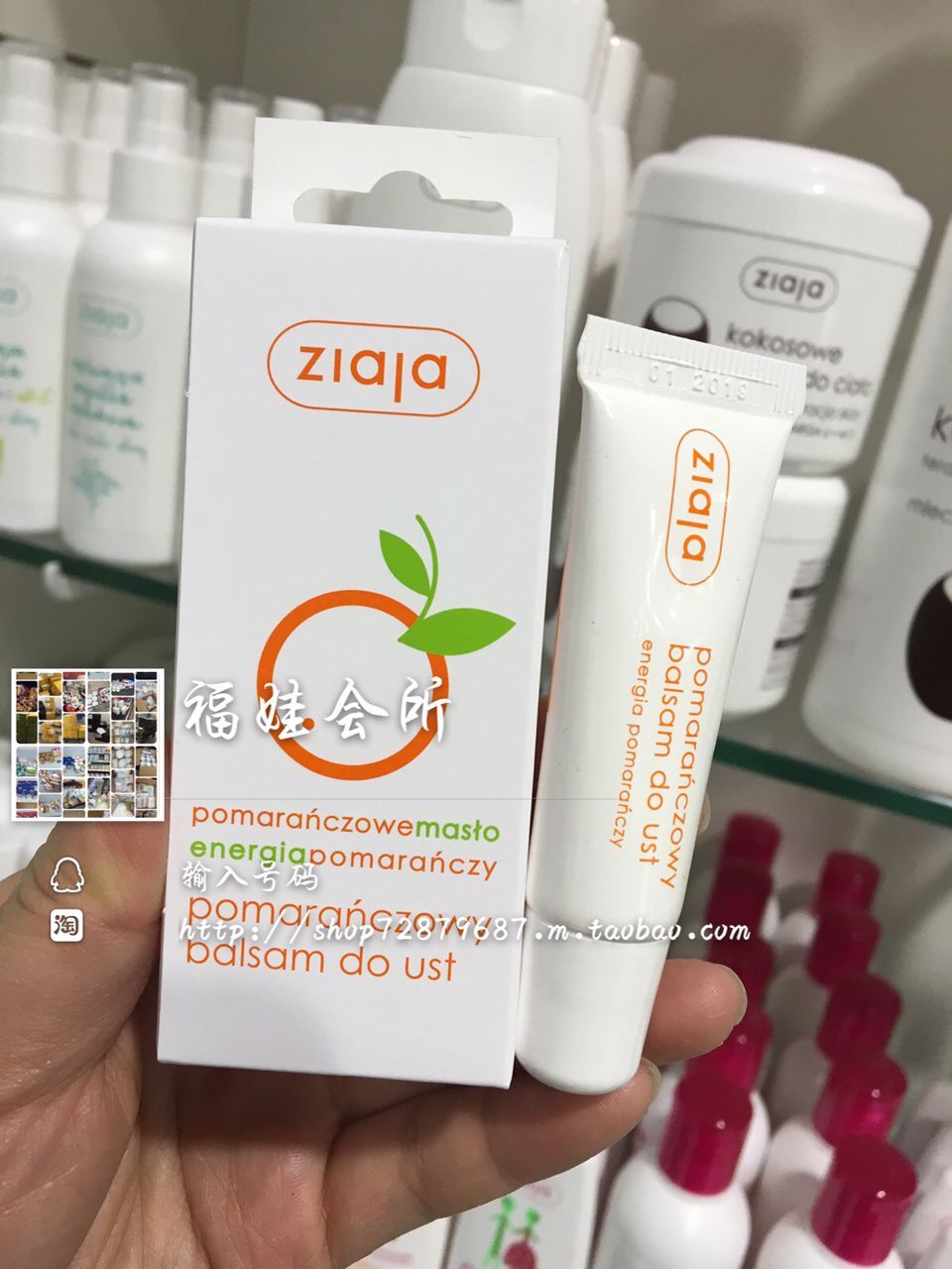 Poland ZIAJA Qiyeya natural orange orange organic vitality lip balm 10ml moisturizing anti-cracking