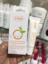 Polish ZIAJA chieya natural orange organic vitality lip balm 10ml moisturizing and anti-cracking