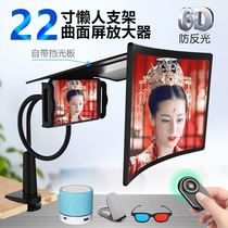 6D ultra-clear mobile phone screen amplifier projection high-definition video amplification chasing drama eye protection treasure TV artifact bracket