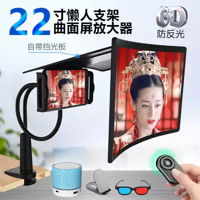 6D ultra-clear mobile phone screen amplifier projection HD video zoom in pursuit eye protection watch TV artifact stand
