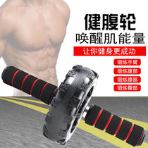 Fitness equipment Abdominal wheel male trainer Silent abdominal muscle wheel Abdominal athlete with female weight loss belly roller pulley