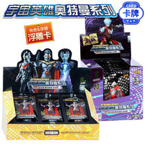 Full set of Ultraman Cards SSR Gold Card Childrens Obuote Collection Card Monster Game URHR Flash Card