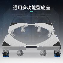 Washing machine base frame Straight washing machine Ultra-thin automatic washing machine wheels Mobile low frame cart pulley