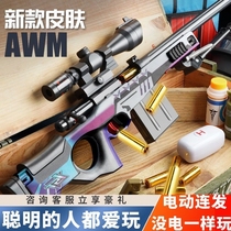 Child Soft Egg Gun m416 Assault Rifle Electric to Eat Chicken Kit Awm Kid Boy Toy Crystal Gun