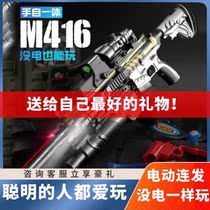 Hand self-integrated boy child soft bullet gun m416 Assault Gun Electric Tandem Hair Crystal Toy Gun AWM Sniper Gun
