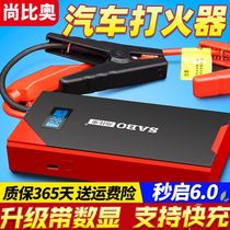 Car emergency start power supply 12v24v multi-function imported mobile spare battery large capacity lithium battery