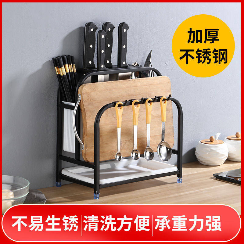 Household stainless steel knife holder kitchen multi-function storage rack knife seat cutting board rack chopping board rack storage rack knife rack