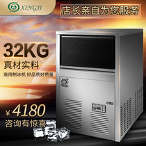 Xingji XJ-70A W commercial ice machine 32kg milk tea shop recommended nationwide joint warranty filter