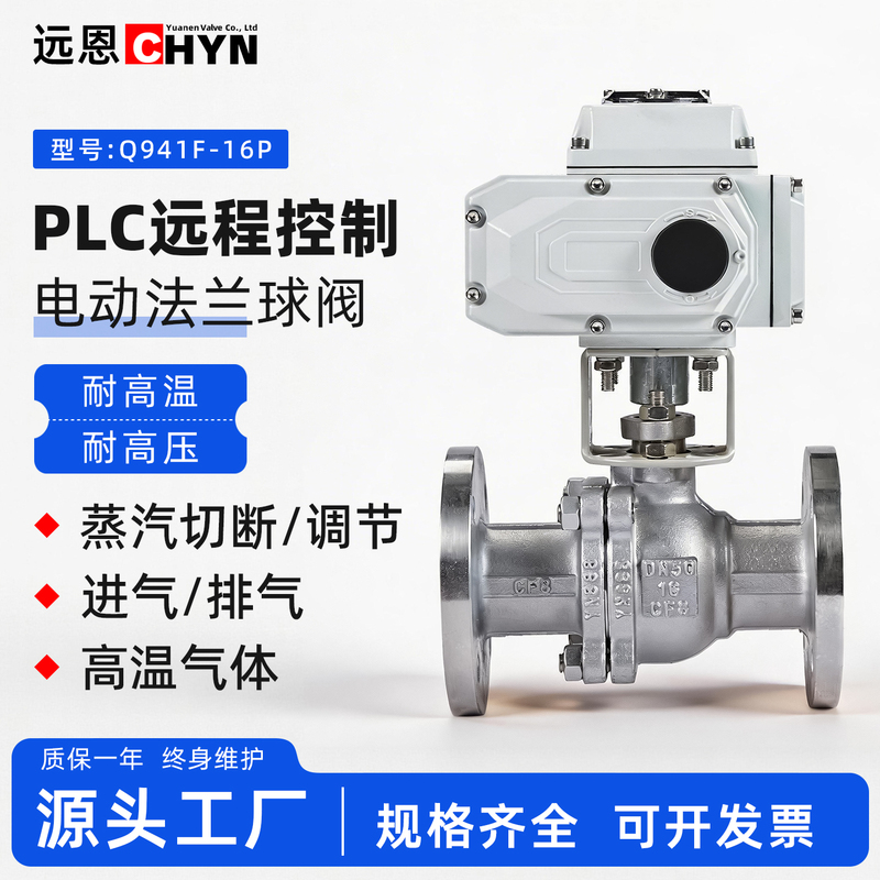 Q941F-16Pc Stainless Steel Electric Flange Ball Valve 220V Adjustable High-Temperature Steam Valve Dn50 100 25