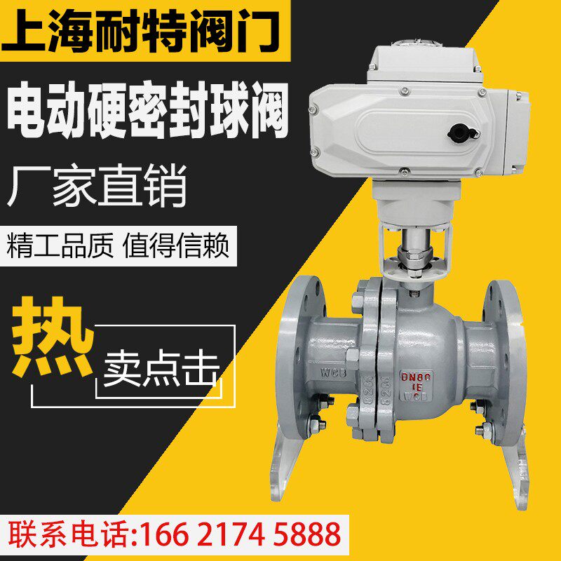 Q941H-16 electric cast steel hard seal wear resistant high temperature resistant ball valve DN15 DN20 DN25-DN200 DN25-DN200