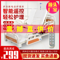 Manual Electric Flip-up Nursing Bed Home Multi-function Lifting Hospital Bed Elderly Paralysis Nursing Automatic Stool Hole Intelligence