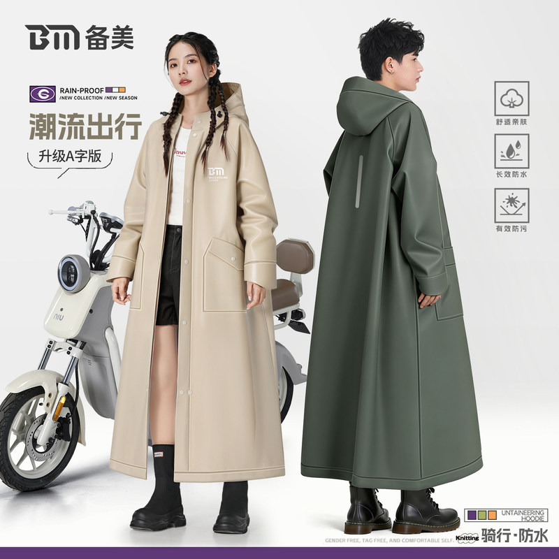 Suitable for Aima, Tailing, Yadi, and Bimei Raincoats, Adult Long Full-Body Raincoat for Men and Women, Suitable for Electric Scooters