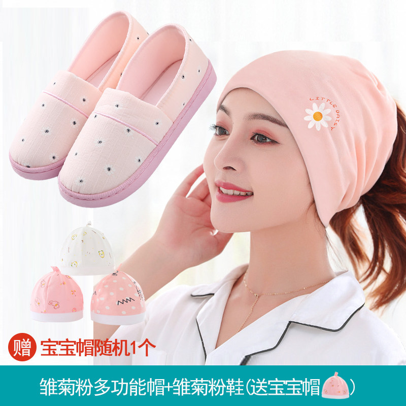 Confinement shoes postpartum spring and autumn models November 10 autumn and winter pregnant women shoes confinement hat socks three-piece set maternity summer thin