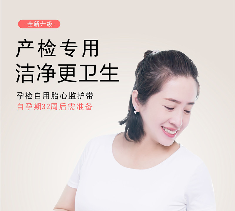 胎心监护带孕妇专用胎监带2条监测带孕期晚期产检绑带加长托腹带1 — 3