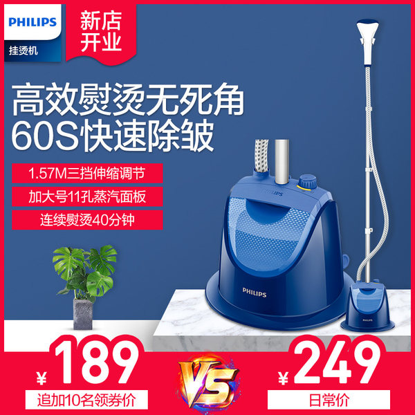 PHILIPS 飞利浦 GC499/28 蒸汽挂烫机 天猫优惠券折后¥169包邮(¥249-80) PHILIPS 飞利浦 GC499/28 蒸汽挂烫机 天猫优惠券折后¥169包邮(¥249-80)