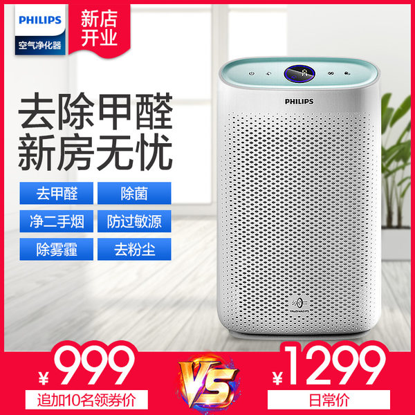 Philips 飞利浦 AC1210 空气净化器 天猫优惠券折后¥899包邮(¥1299-400) Philips 飞利浦 AC1210 空气净化器 天猫优惠券折后¥899包邮(¥1299-400)