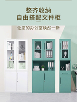 Cabinet Office Thickened Iron Sheet Financial Information Multilayer Mandat With Lock Steel Single Door File Cabinet